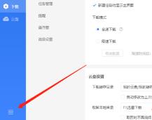 迅雷限速解除2023方法