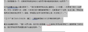 word文档把两页变成一页方法