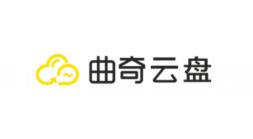 曲奇云盘是干什么的软件