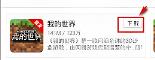 逍遥模拟器怎么安装软件