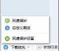 迅雷限速解除2023方法
