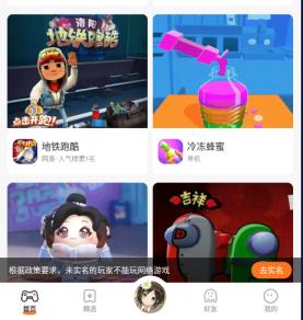 233乐园去除广告方法