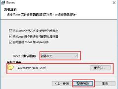 下载itunes到电脑上方法