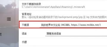 hmcl启动器加载版本列表失败
