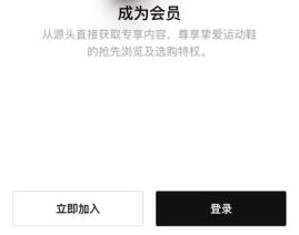 snkrs无法更新国家地区解决步骤