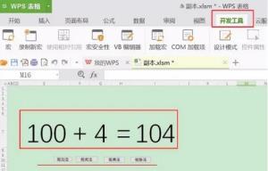 wpsvba怎么用