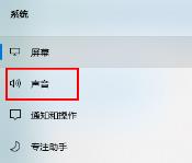 boom3D怎么启用媒体音量单独控制