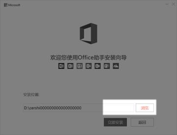 word怎么下载安装到电脑上
