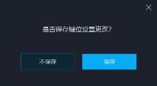 mumu如何关闭键盘映射