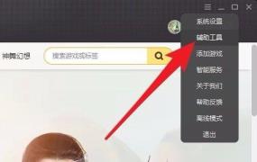 wegame启动LOL弹回解决步骤
