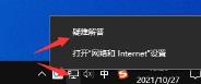 洛雪音乐助手请求异常解决步骤