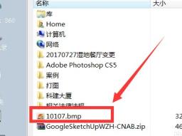 天正建筑导入图片方法