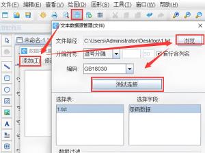 条码生成器怎么批量生成