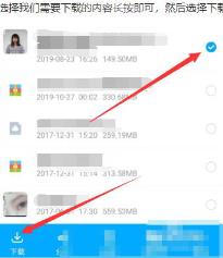 百度网盘违规内容下载失败怎么解决