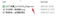冰点文库下载安装方法