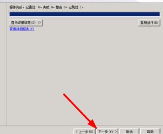 sql2008r2安装方法