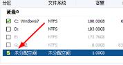 分区助手怎么用