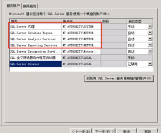 sql2008r2安装方法