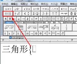 mathtype怎么打大括号