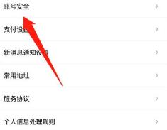 花小猪怎么改变手机号