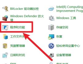 deepl怎么卸载
