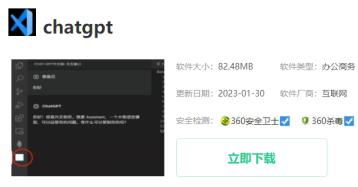 chatGPT如何下载