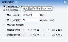迅雷限速解除2023方法