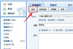 qq邮箱注销了影响qq使用吗