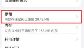 华为手机管家怎么下载