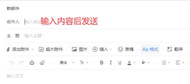 电脑tim如何发邮件