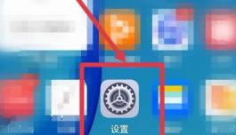 华为语音助手怎么设置