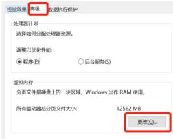 pagefile.sys怎么删除