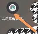 云课堂智慧职教怎么退出课程