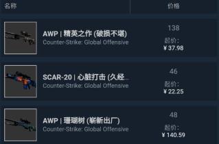 steam手机版购买csgo武器方法