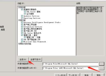 sql2008r2安装方法