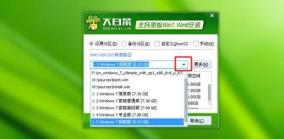 大白菜一键安装wim文件在pe下安装方法