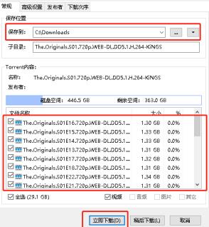比特彗星怎么下载东西