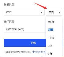 稿定设计作品保存方法