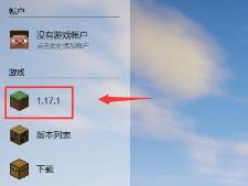 我的世界hmcl启动器模组安装方法