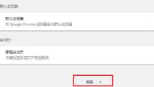 谷歌浏览器network error解决步骤