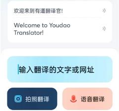 有道翻译怎么开启屏幕翻译