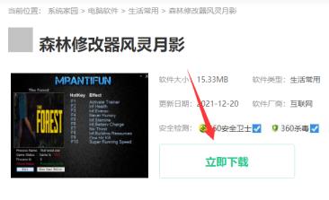 森林修改器木头无限怎么用