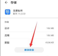 百度贴吧打不开解决办法
