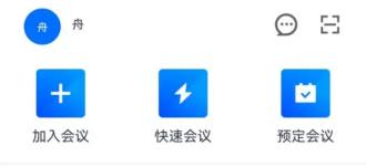 腾讯会议参会人员导出方法