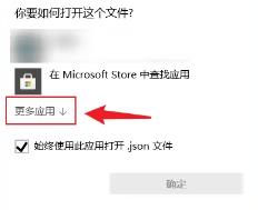 json格式怎么打开
