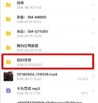 百度网盘文件怎么导出到苹果