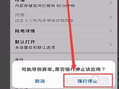搜狗输入法定制版正在录音因此微信暂时无法录音解决步骤