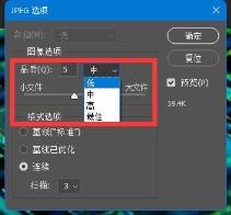 图片改大小kb不变尺寸方法