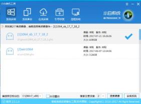 小白一键重装u盘启动方法
