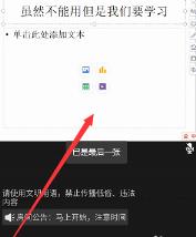 QQ群课堂分享PPT打不开